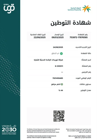 Saudization Certificate